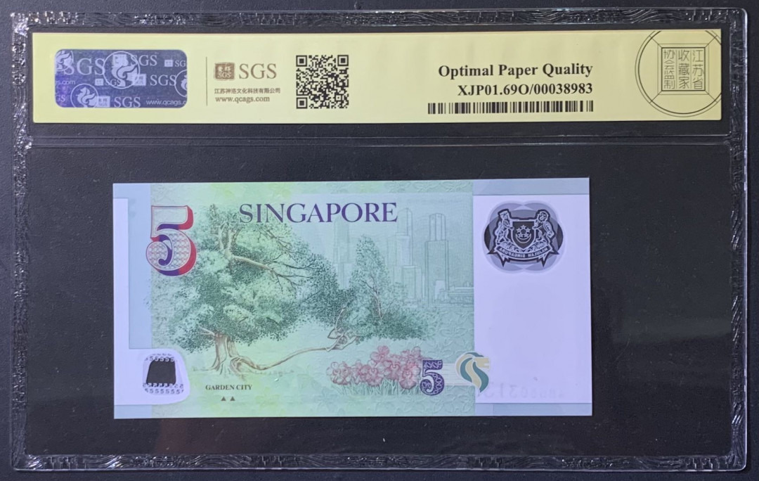 紫瑗钱币——微拍第110期—纸币场 新加坡 2007年 总统版 尤索夫 5元  塑料钞 美评 SGS 69 EPQ 