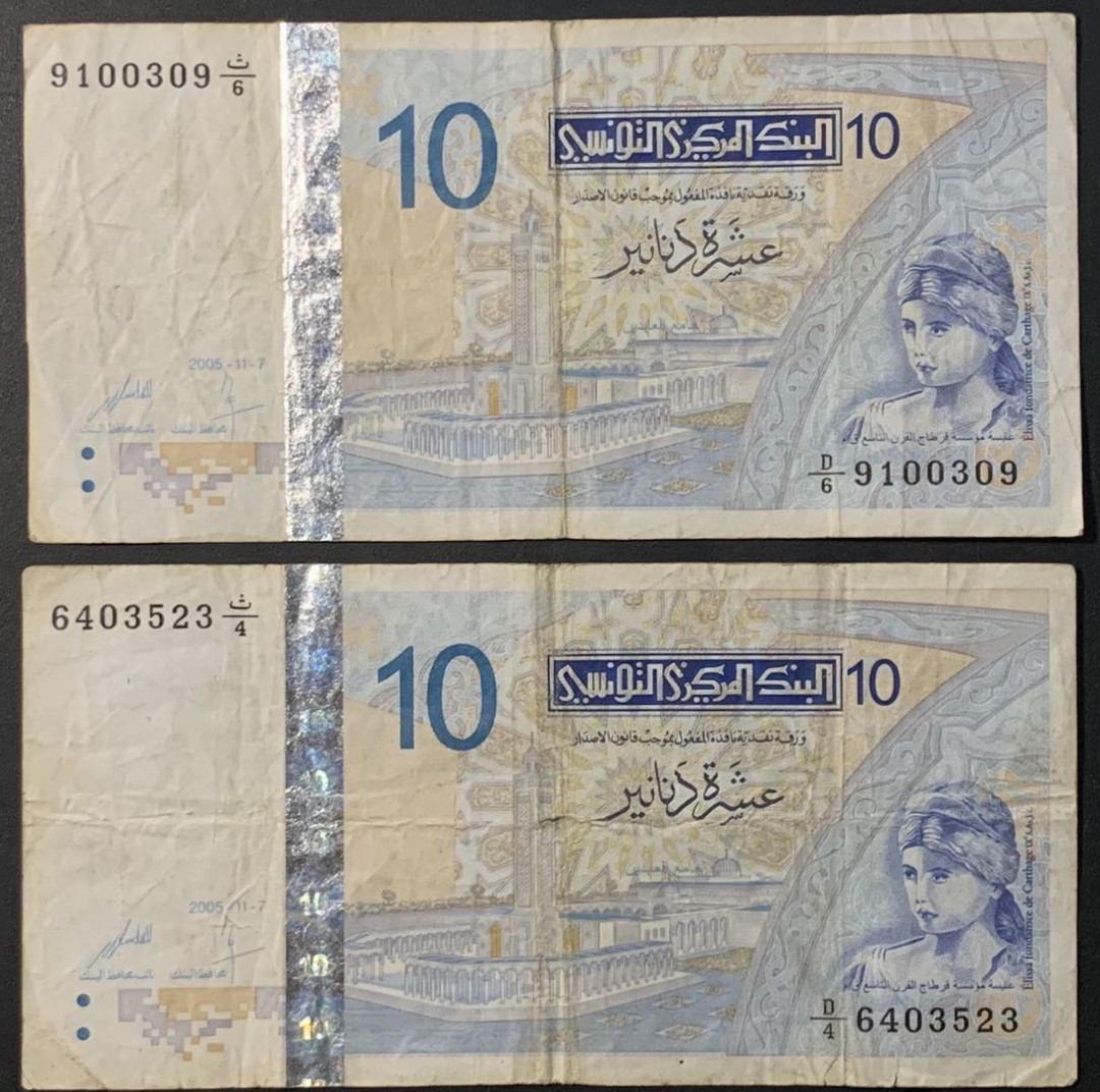 紫瑗钱币——微拍第110期—纸币场 突尼斯 2005年 10第纳尔 2枚一组 流通品 （P-90）
