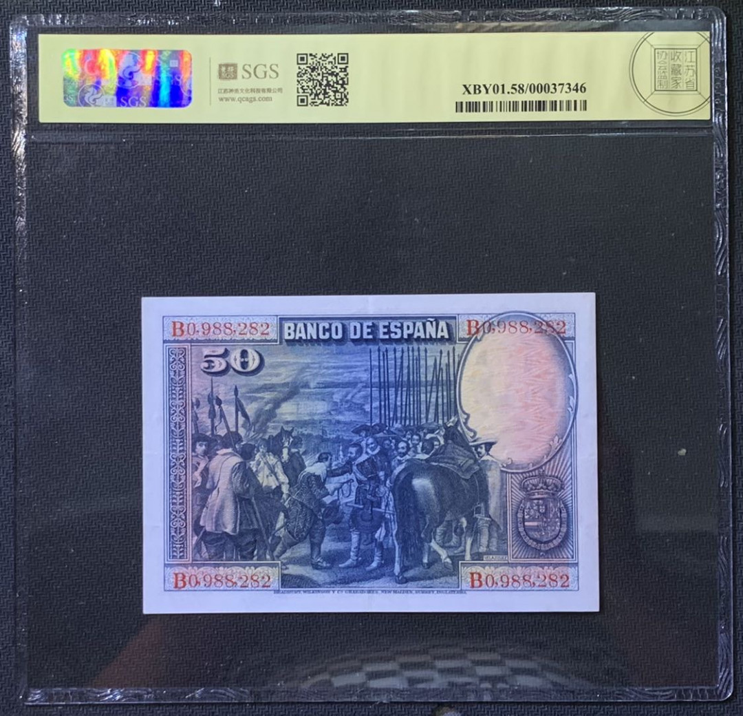 紫瑗钱币——微拍第110期—纸币场 西班牙 1928年 中央银行 油画《布雷达的献城》 50比塞塔 美评 SGS 58