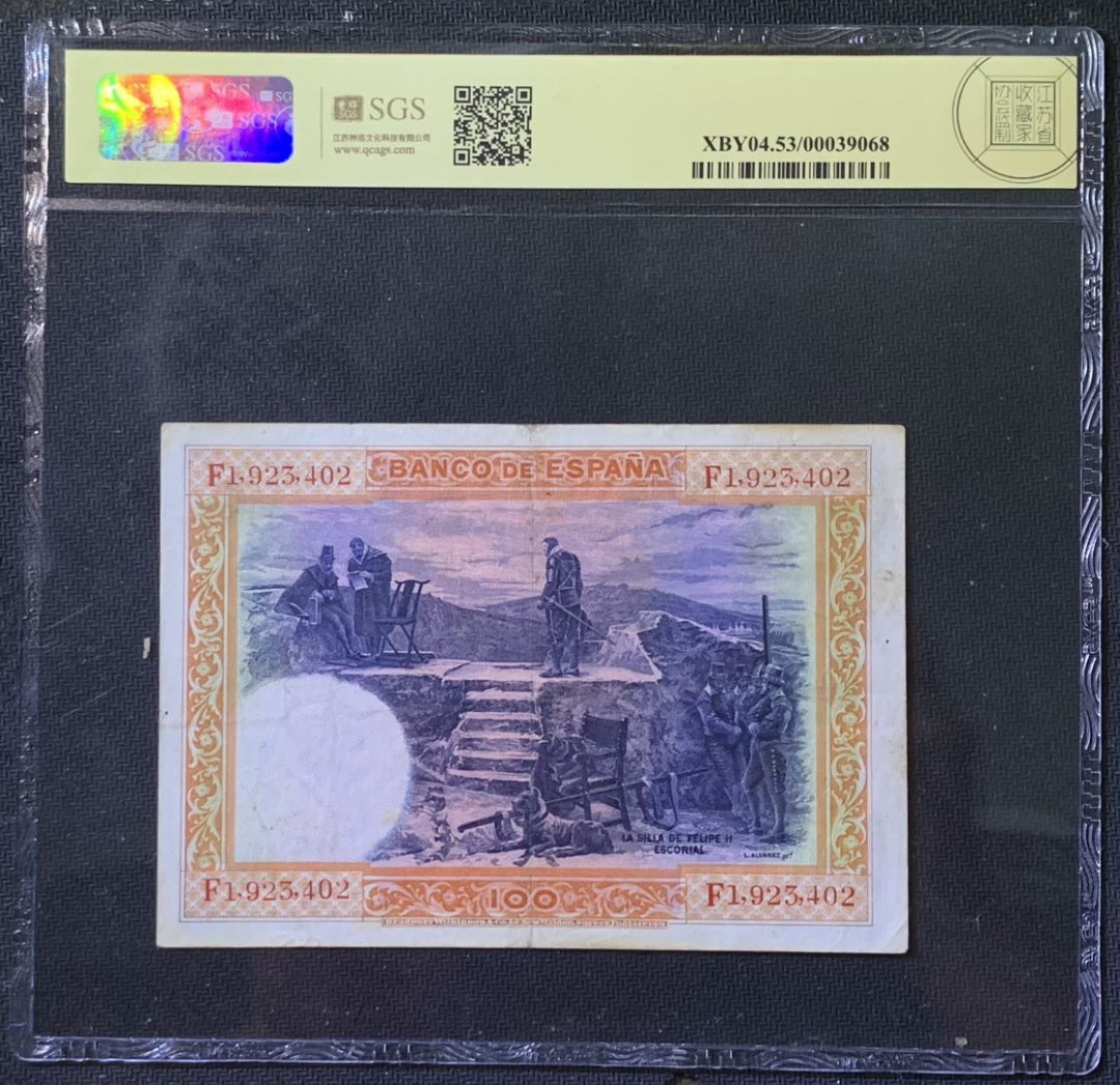 紫瑗钱币——微拍第110期—纸币场 西班牙 1925年 中央银行 油画《腓力二世的座椅》 100比塞塔 美评 SGS 53