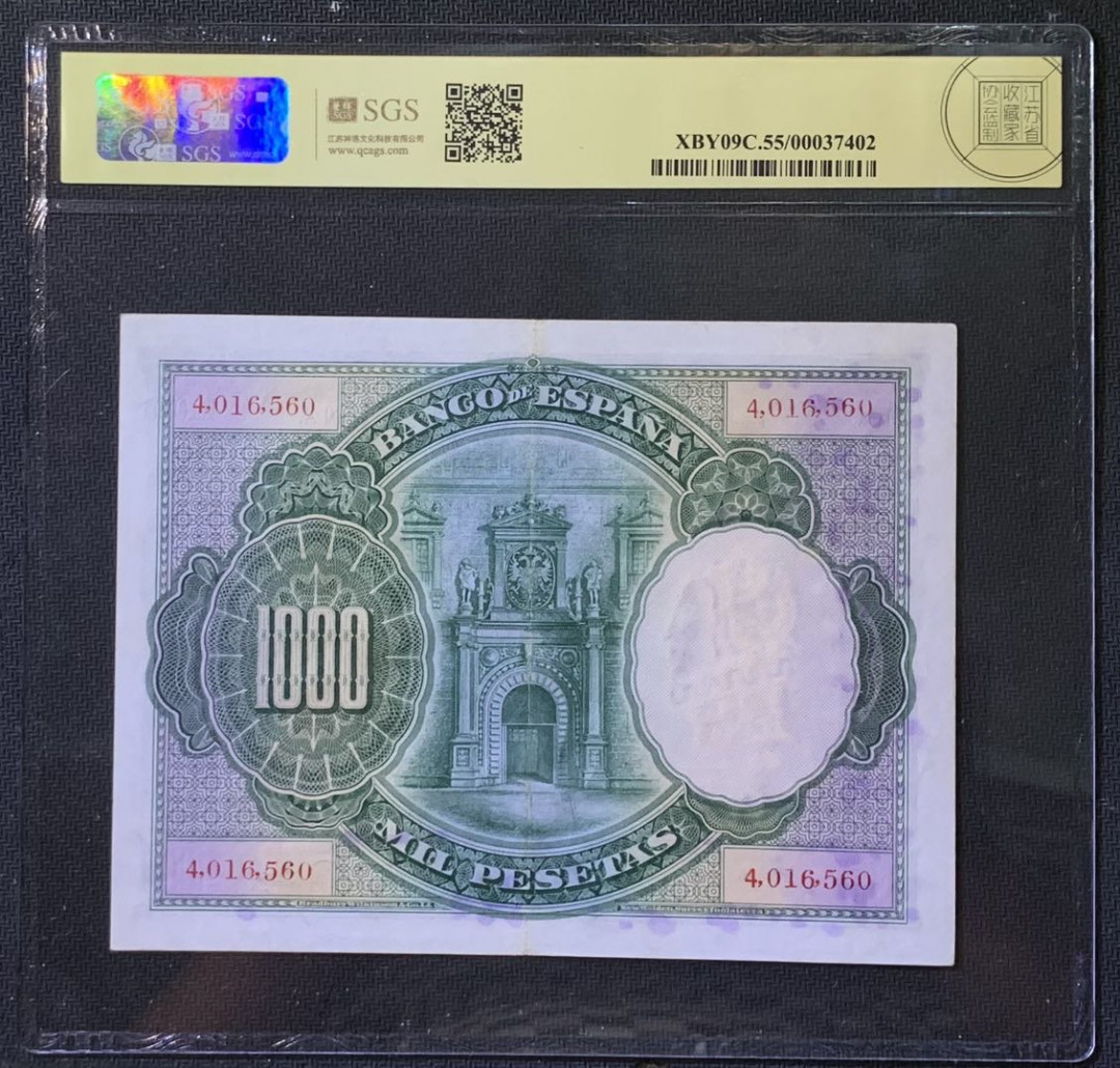 紫瑗钱币——微拍第110期—纸币场 西班牙 1925年 大华金 1000比塞塔 美评 SGS 55 大票幅