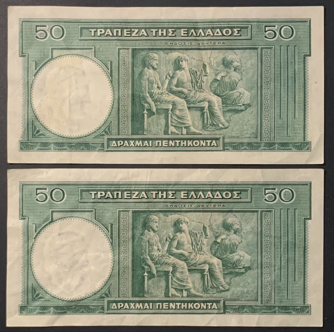 紫瑗钱币——微拍第110期—纸币场 希腊 1939年 赫西奥德 50德拉克马 流通品 2枚一组 （P-107a)