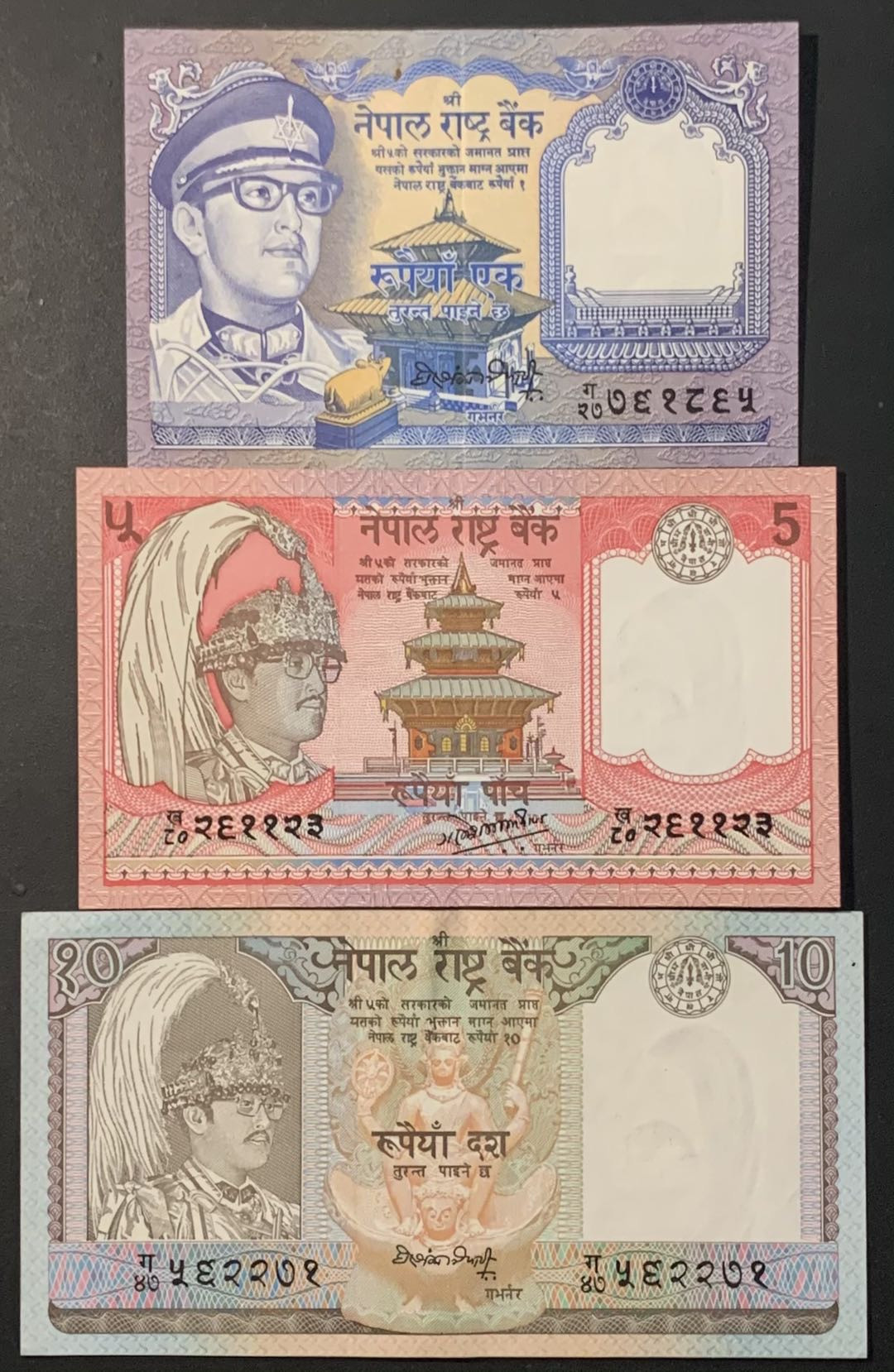 紫瑗钱币——微拍第112期—纸币场 尼泊尔  贾南德拉国王 2 5 10卢比 3枚一组 AUNC 中间有折