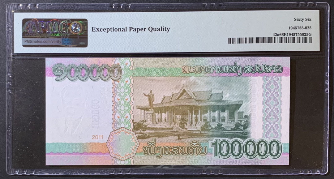 紫瑗钱币——微拍第114期—纸币场 老挝 2011年 100000基普 PMG 66 EPQ （P-42a）