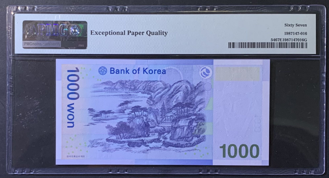 紫瑗钱币——微拍第110期—纸币场 韩国 2007年 李退溪 1000韩元 PMG 67EPQ （P-54）