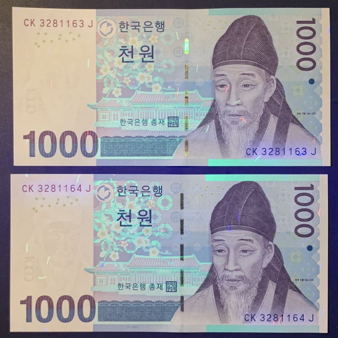 紫瑗钱币——微拍第110期—纸币场 韩国 2007年 李退溪 1000韩元 2枚一组 UNC （P-54）