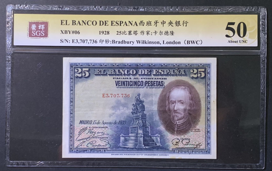 紫瑗钱币——微拍第110期—纸币场 西班牙 1928年 西班牙中央银行 卡尔德隆 25比塞塔 美评 SGS 50
