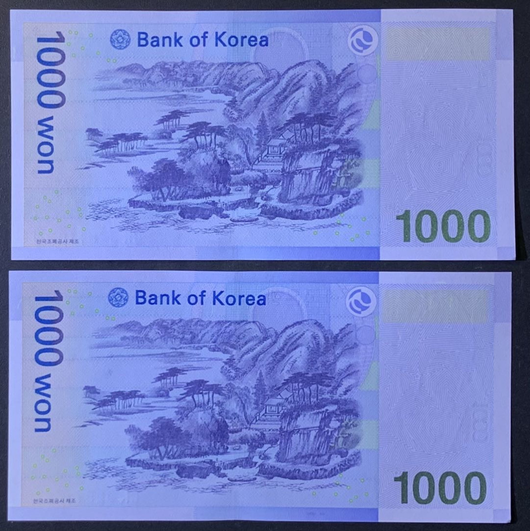 紫瑗钱币——微拍第110期—纸币场 韩国 2007年 李退溪 1000韩元 2枚一组 UNC （P-54）