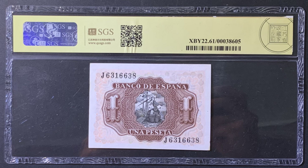 紫瑗钱币——微拍第110期—纸币场 西班牙 1953年 阿尔瓦罗 1比塞塔 美评 SGS 61