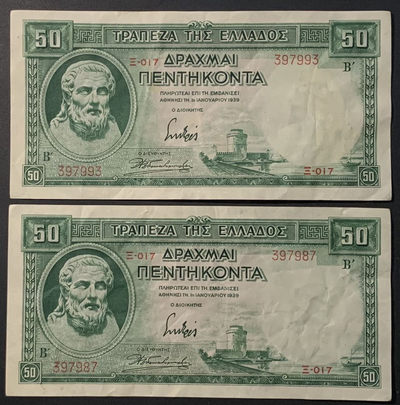 紫瑗钱币——微拍第110期—纸币场 - 希腊 1939年 赫西奥德 50德拉克马 流通品 2枚一组 （P-107a)