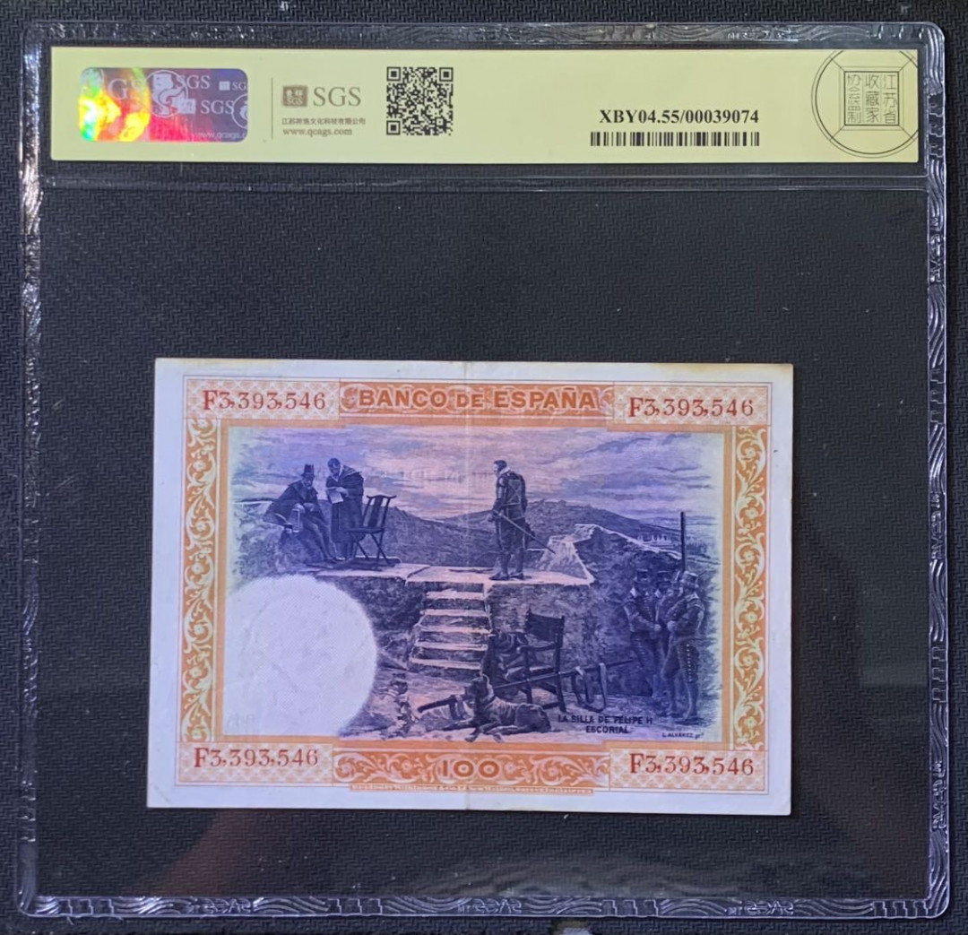 紫瑗钱币——微拍第110期—纸币场 西班牙 1925年 中央银行 油画《腓力二世的座椅》 100比塞塔 美评 SGS 55