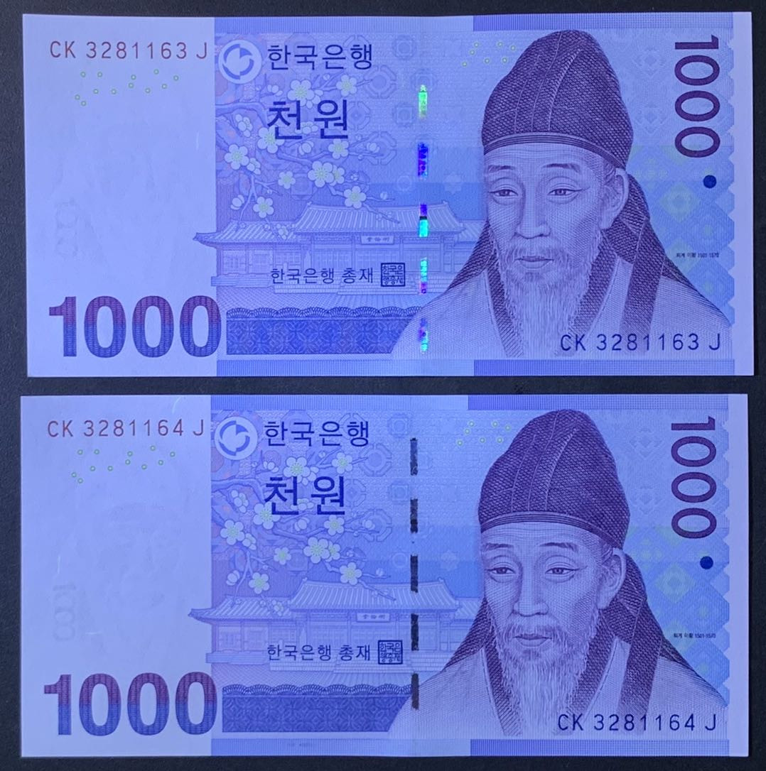 紫瑗钱币——微拍第110期—纸币场 韩国 2007年 李退溪 1000韩元 2枚一组 UNC （P-54）