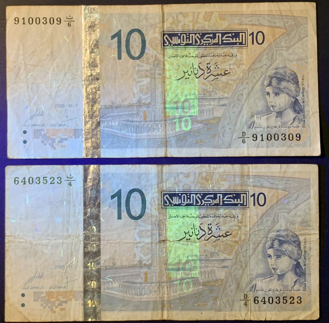 紫瑗钱币——微拍第110期—纸币场 突尼斯 2005年 10第纳尔 2枚一组 流通品 （P-90）