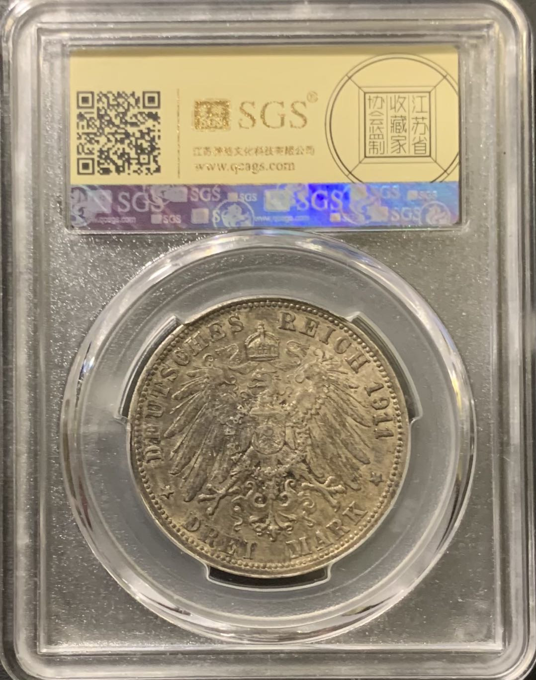 紫瑗钱币——微拍第111期 德国 符腾堡 1911年 银婚 3马克 16.67克 0.9银 美评 SGS MS61