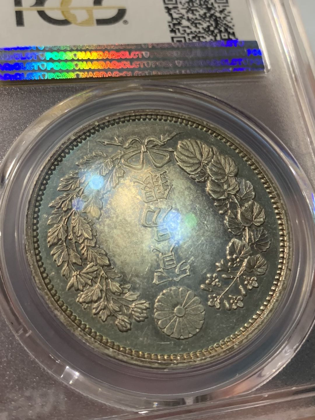 紫瑗钱币——微拍第111期 日本 1876年 明治9年 贸易银币 1元 PCGS MS62 包浆好