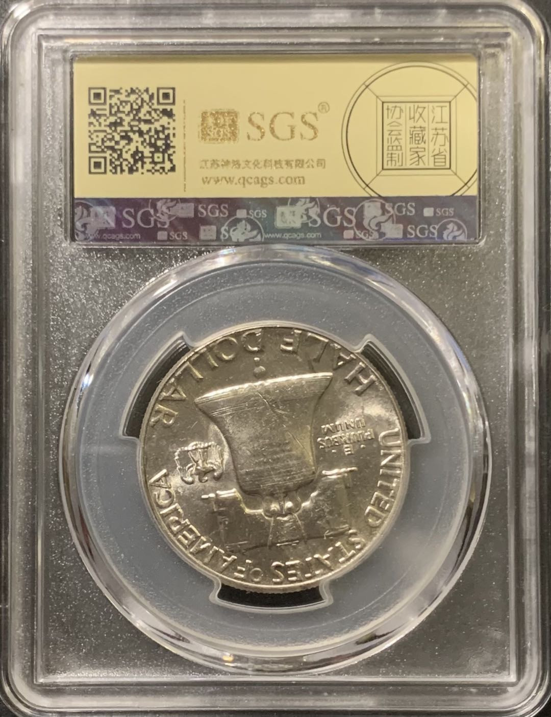 紫瑗钱币——微拍第111期 美国 1963年 富兰克林 半美元 50美分 12.5克 0.9银 美评 SGS MS65