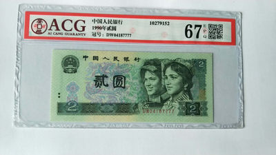 90年2元 - 90年2元