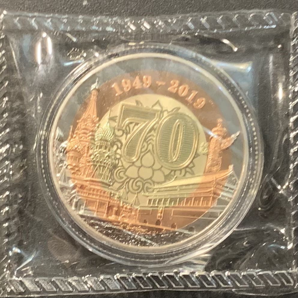 紫瑗钱币——微拍第111期 中国 2019年 中国俄罗斯 建交70周年 三色镶嵌 纪念铜章 原封