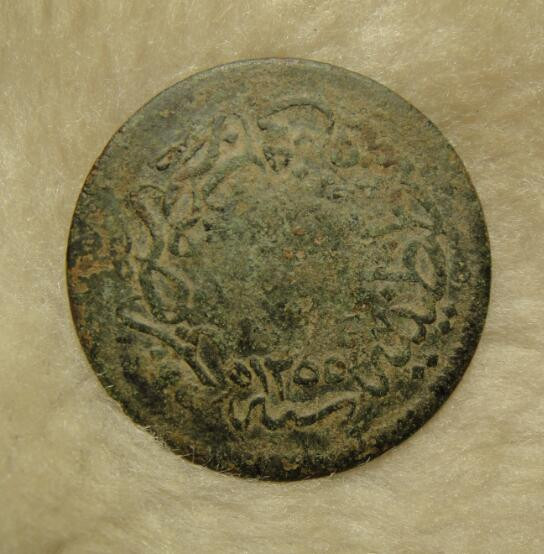 阿尔特米德古典钱币中国微拍第六期 奥斯曼帝国铜币