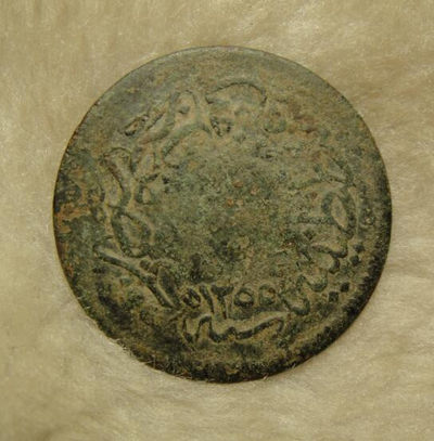 阿尔特米德古典钱币中国微拍第六期 奥斯曼帝国铜币