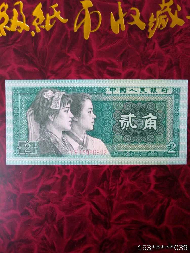 第二十九场拍卖活动 8002趣味币