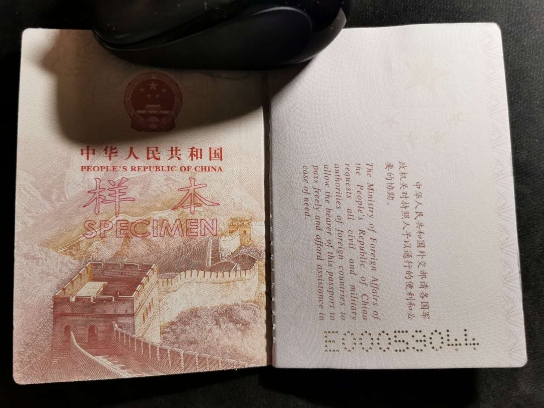 【鲸贝乐淘】千字文·第“图写禽兽，画彩仙灵”号拍卖 【护照样本】稀有品种，信息页撕毁，仅有4-34页，样本，品相如图