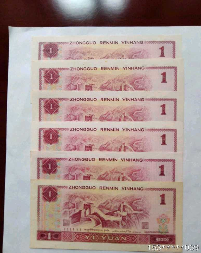 第二十九场拍卖活动 801原票散连