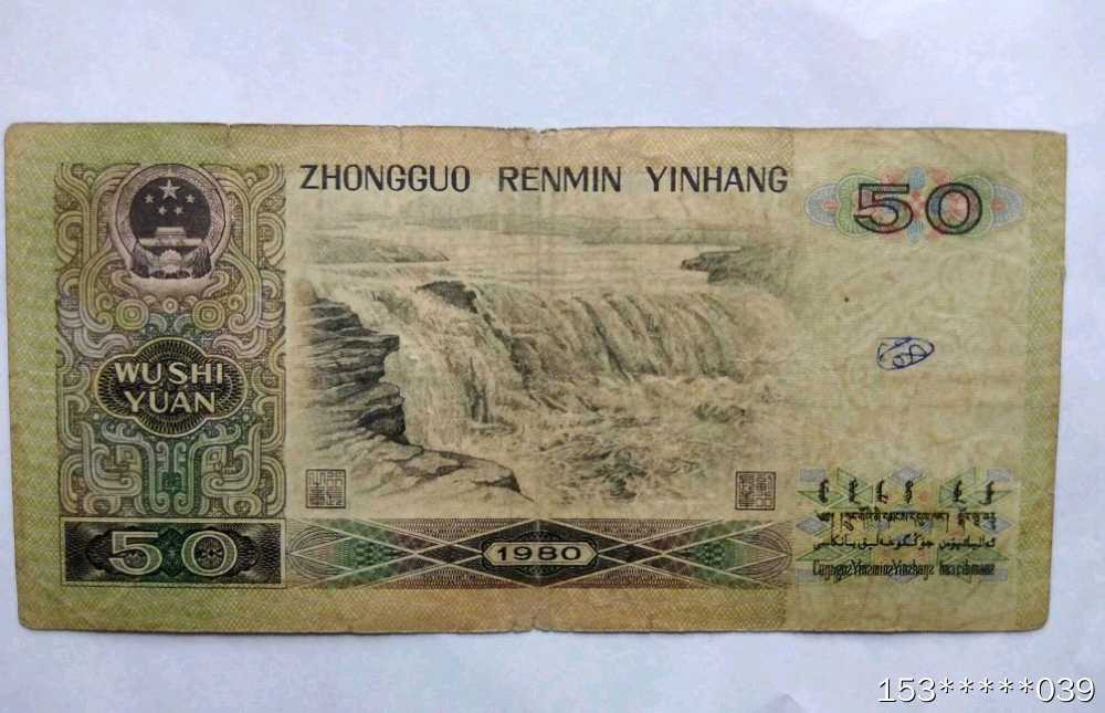 第二十九场拍卖活动 8050币王