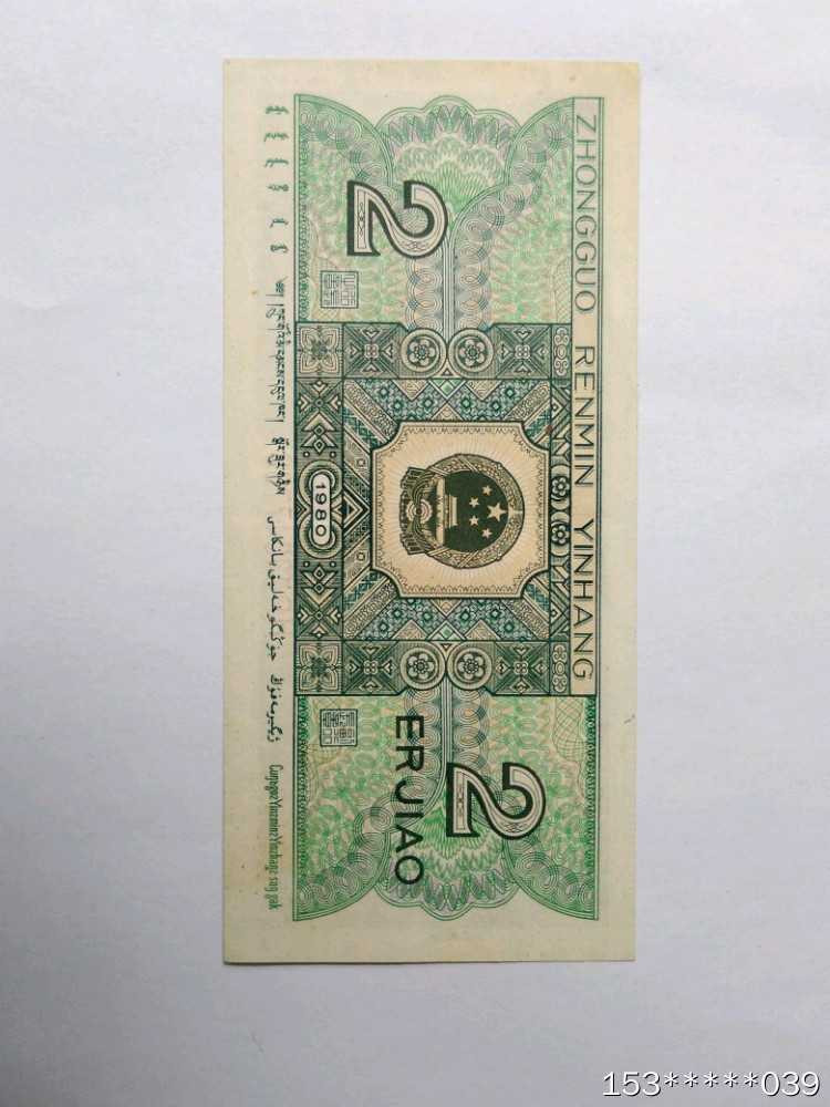 第二十九场拍卖活动 8002漏印趣味币