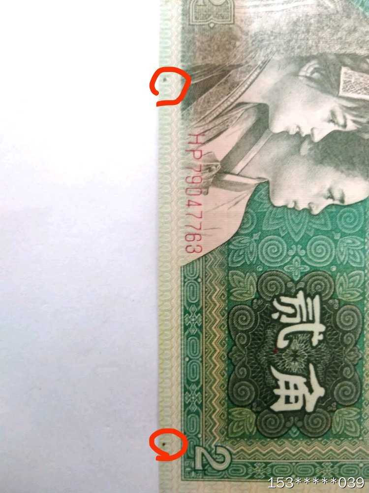 第二十九场拍卖活动 8002漏印趣味币