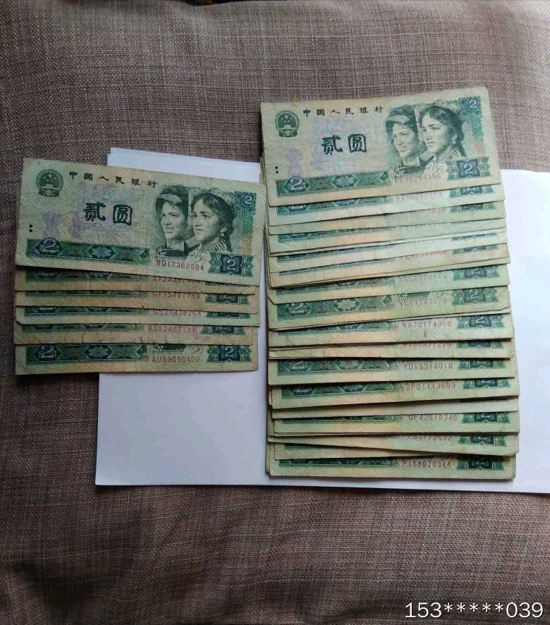 第二十九场拍卖活动 802和902原版旧币
