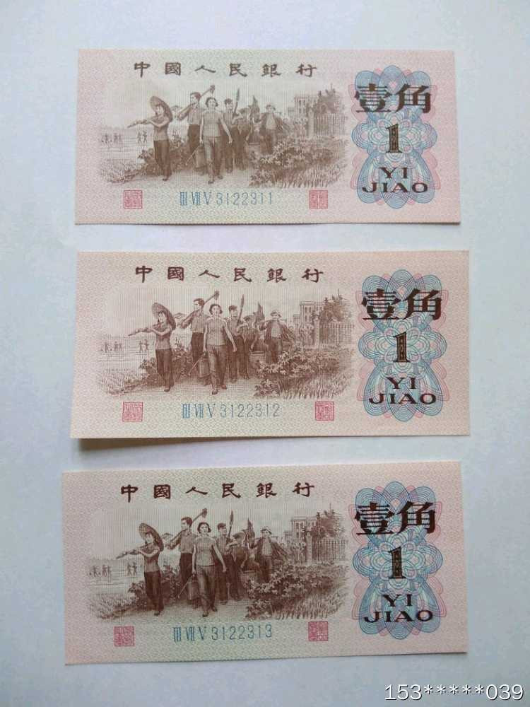 第二十九场拍卖活动 三版蓝字罗马壹角