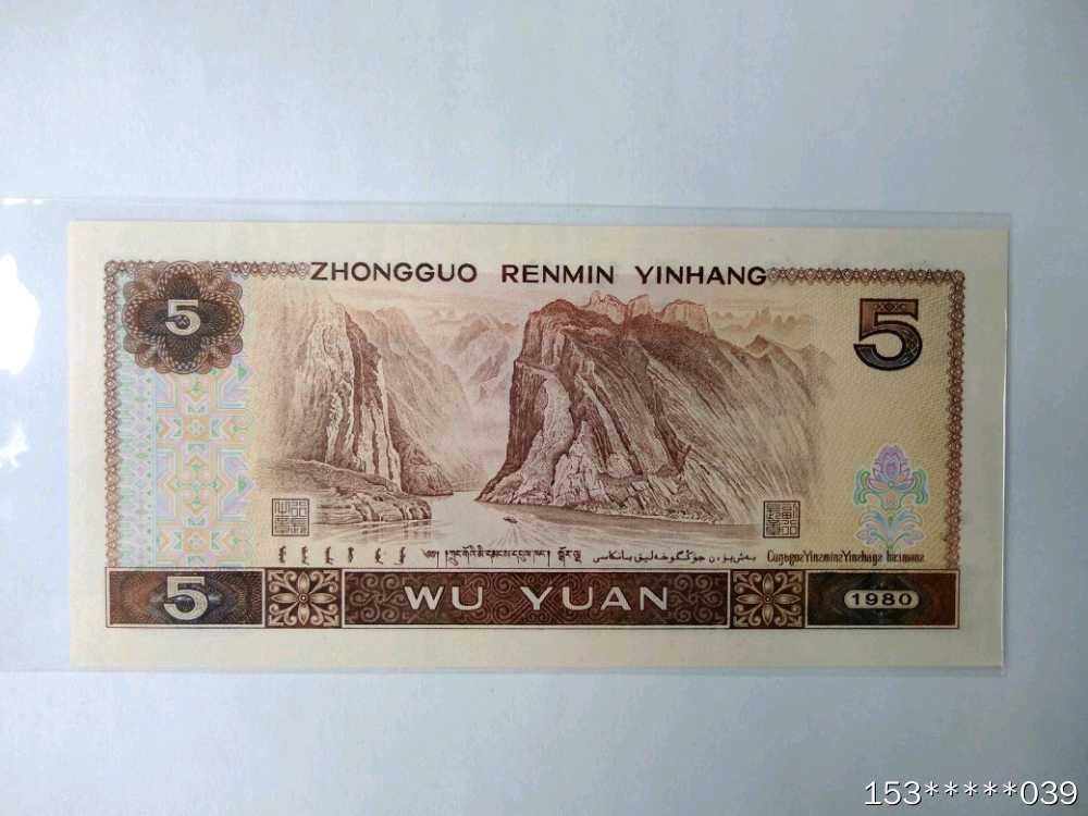 第二十九场拍卖活动 805苍松翠鹤