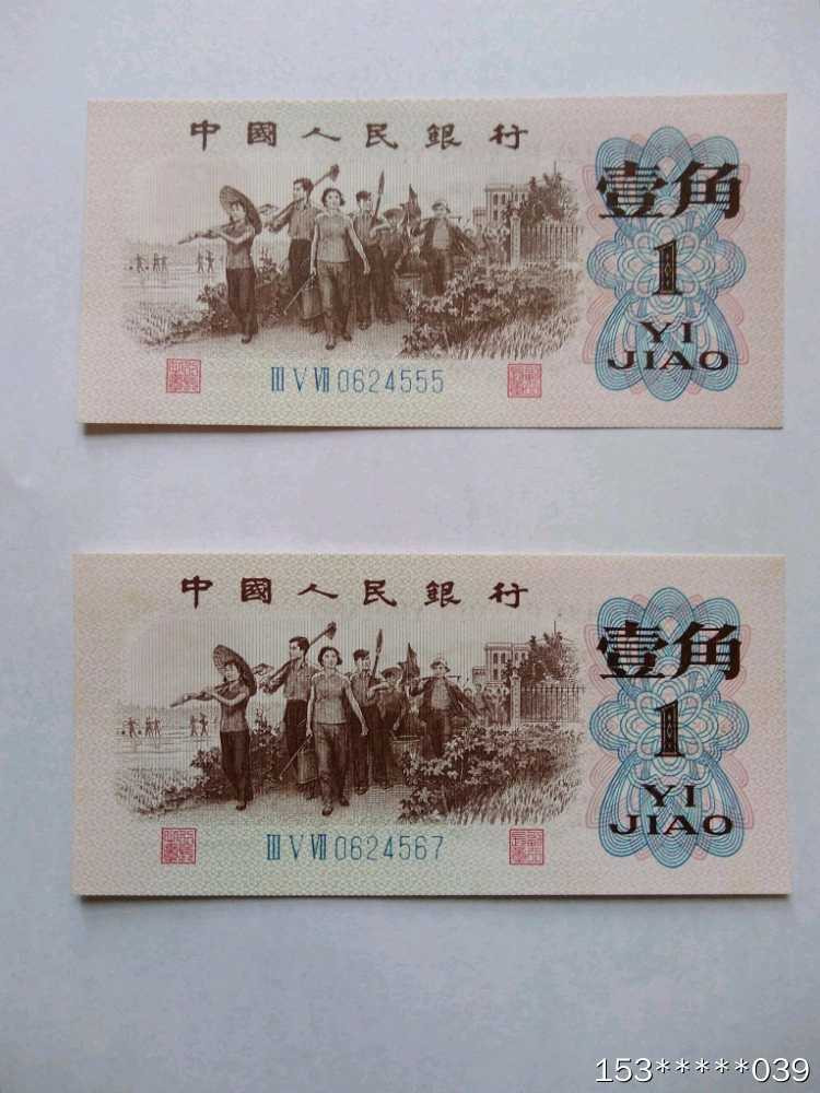 第二十九场拍卖活动 三版蓝字罗马壹角