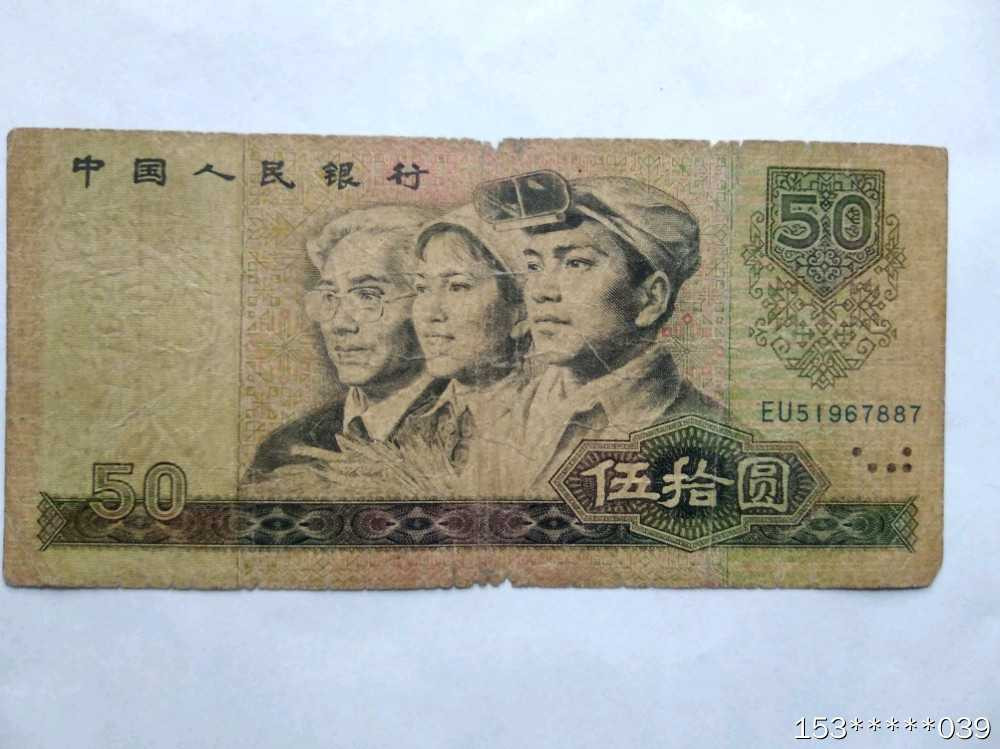 第二十三场拍卖活动 8050币王