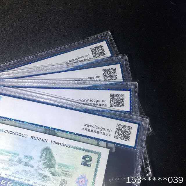 第二十九场拍卖活动 802绿钻评级币