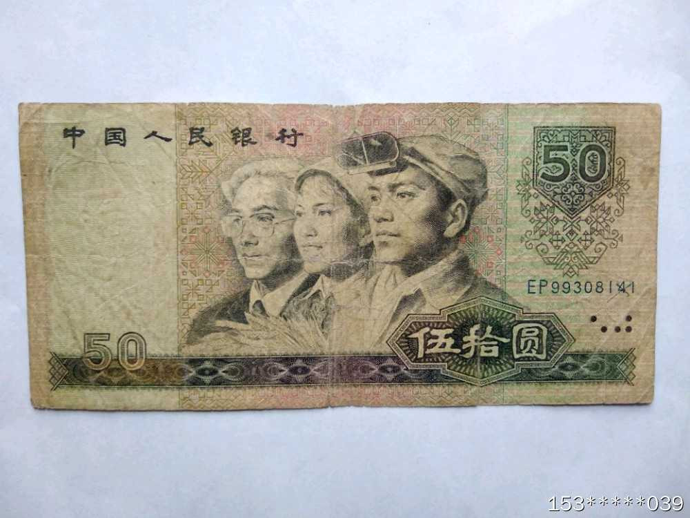 第二十三场拍卖活动 8050币王