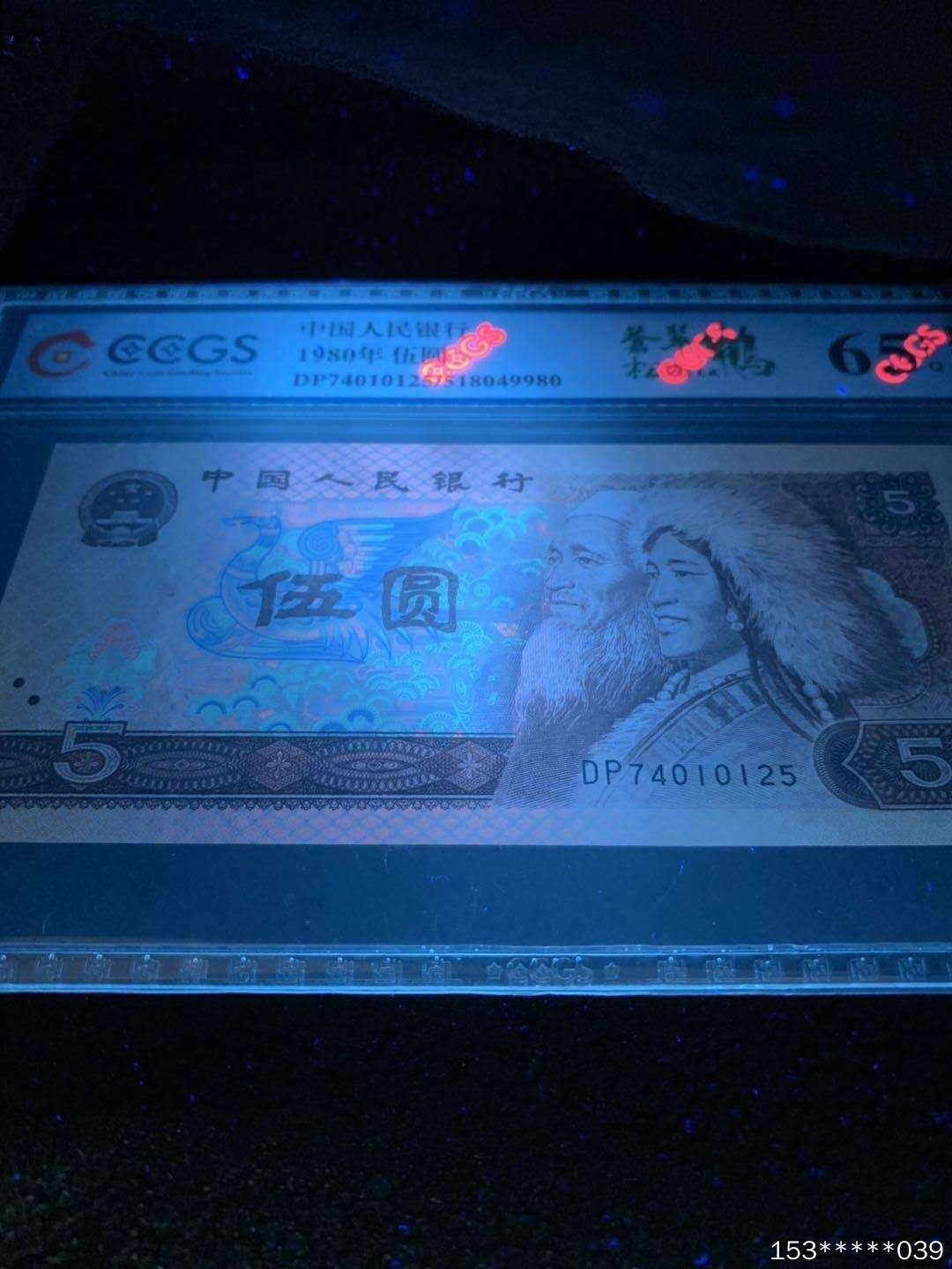 第二十九场拍卖活动 805苍松翠鹤评级币