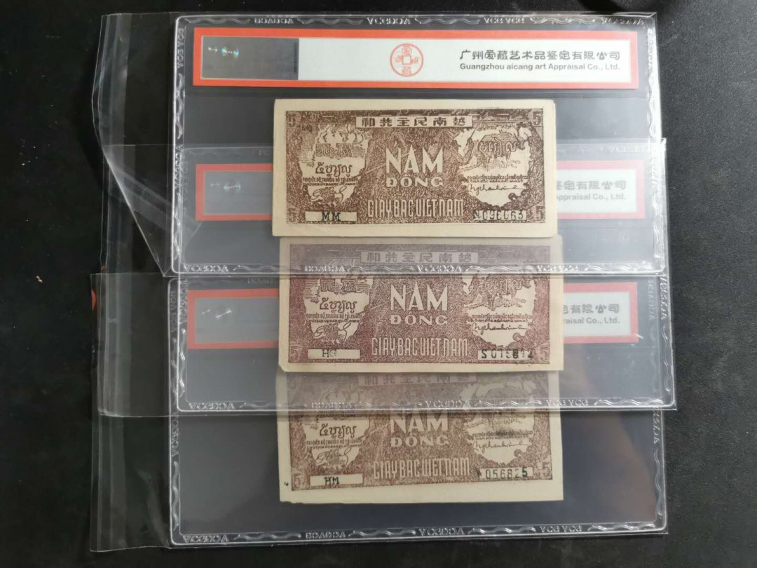 【鲸贝乐淘】千字文·第“图写禽兽，画彩仙灵”号拍卖 【越南🇻🇳 】1948年5盾，解放区草纸币，爱藏50分三张