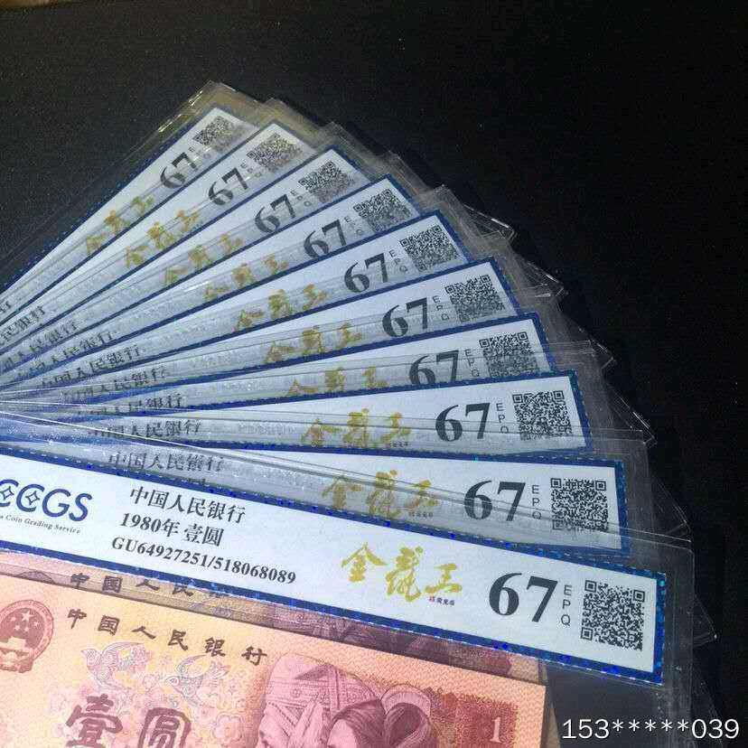第二十九场拍卖活动 801稀冠金龙王