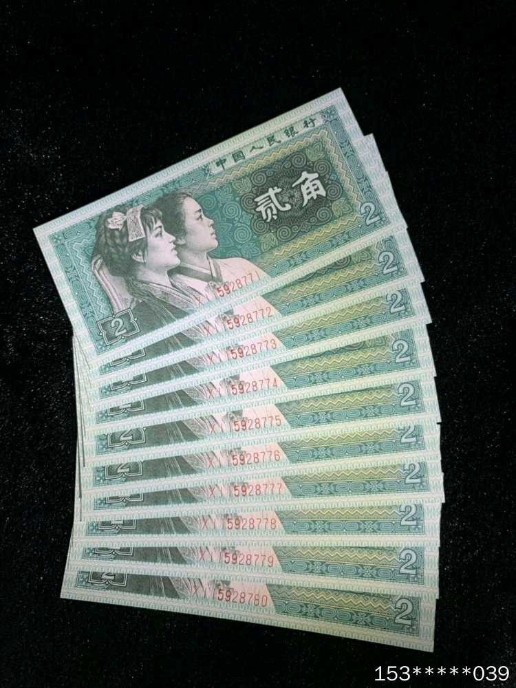 第二十九场拍卖活动 8002标十和961标十合拍
