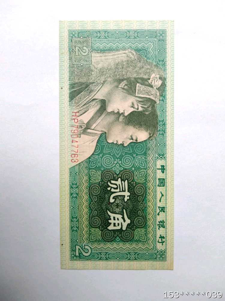 第二十九场拍卖活动 8002漏印趣味币