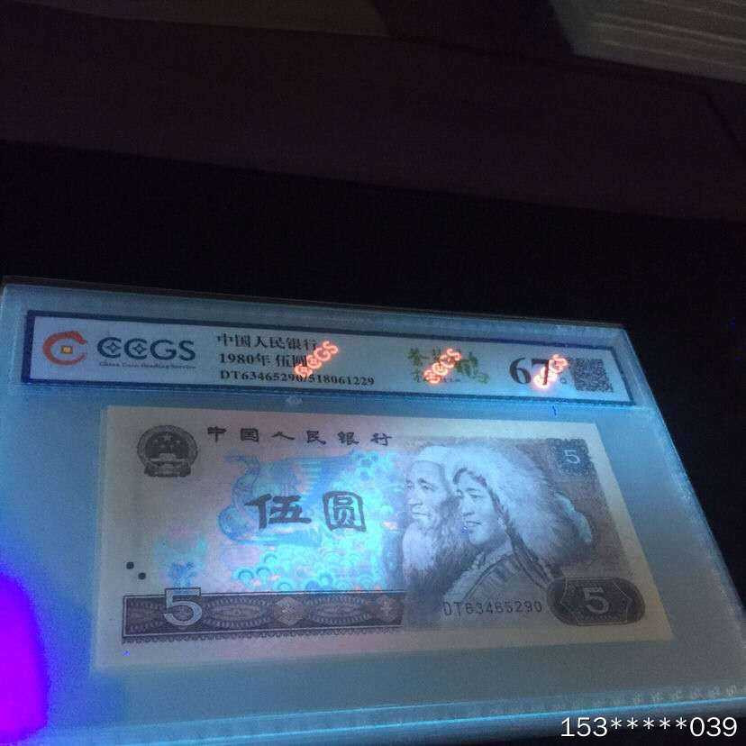 第二十九场拍卖活动 805苍松翠鹤评级币