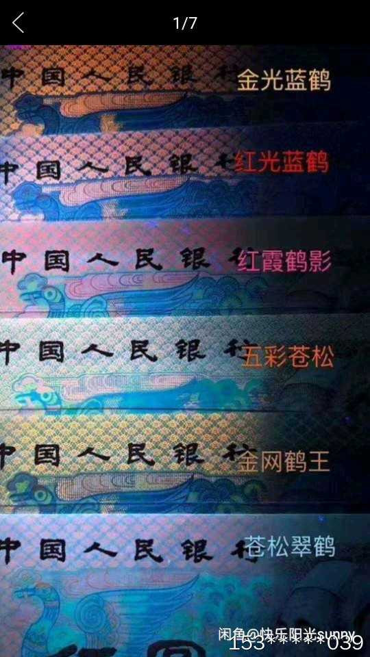 第二十九场拍卖活动 805散连十