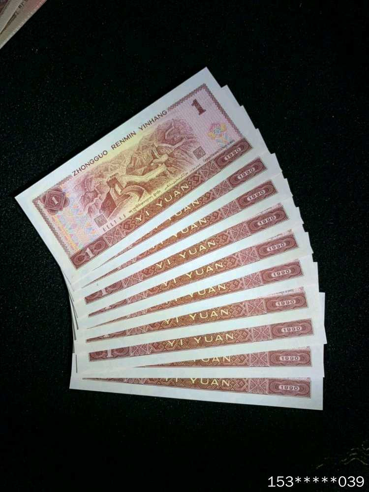 第二十九场拍卖活动 901标十