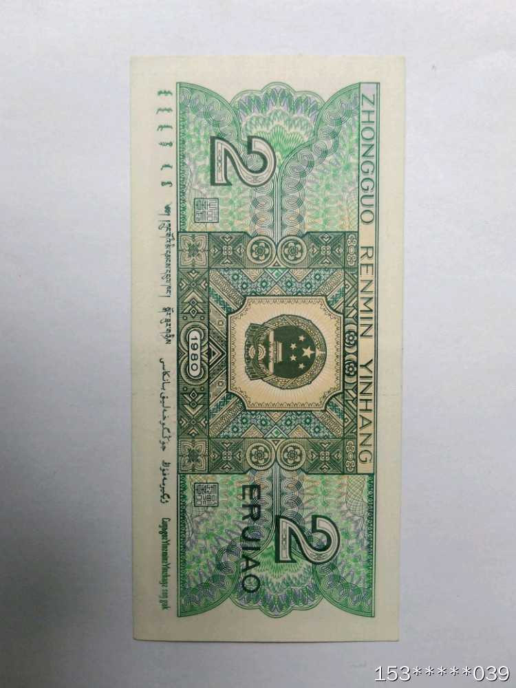 第二十九场拍卖活动 8002趣味币