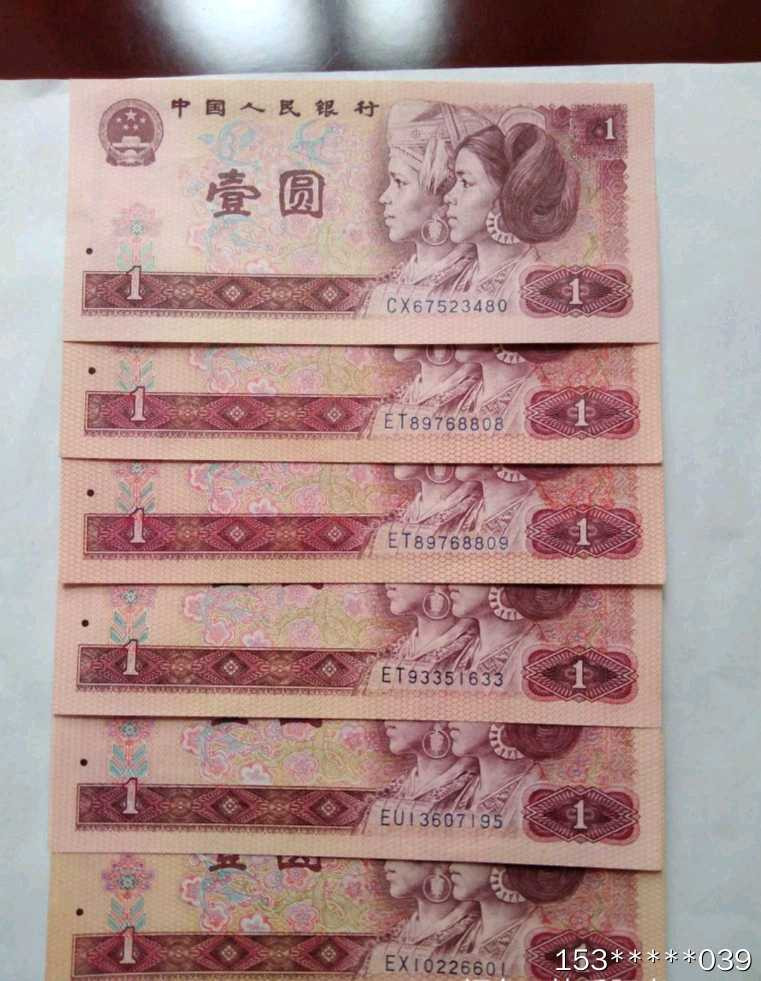 第二十九场拍卖活动 801原票散连
