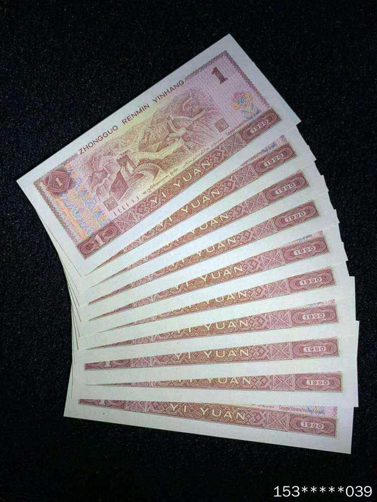 第二十九场拍卖活动 8002标十和961标十合拍