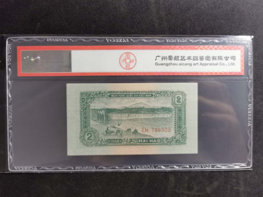 【鲸贝乐淘】千字文·第“图写禽兽，画彩仙灵”号拍卖 【中国代印】1958年越南🇻🇳 2毫，爱藏65E