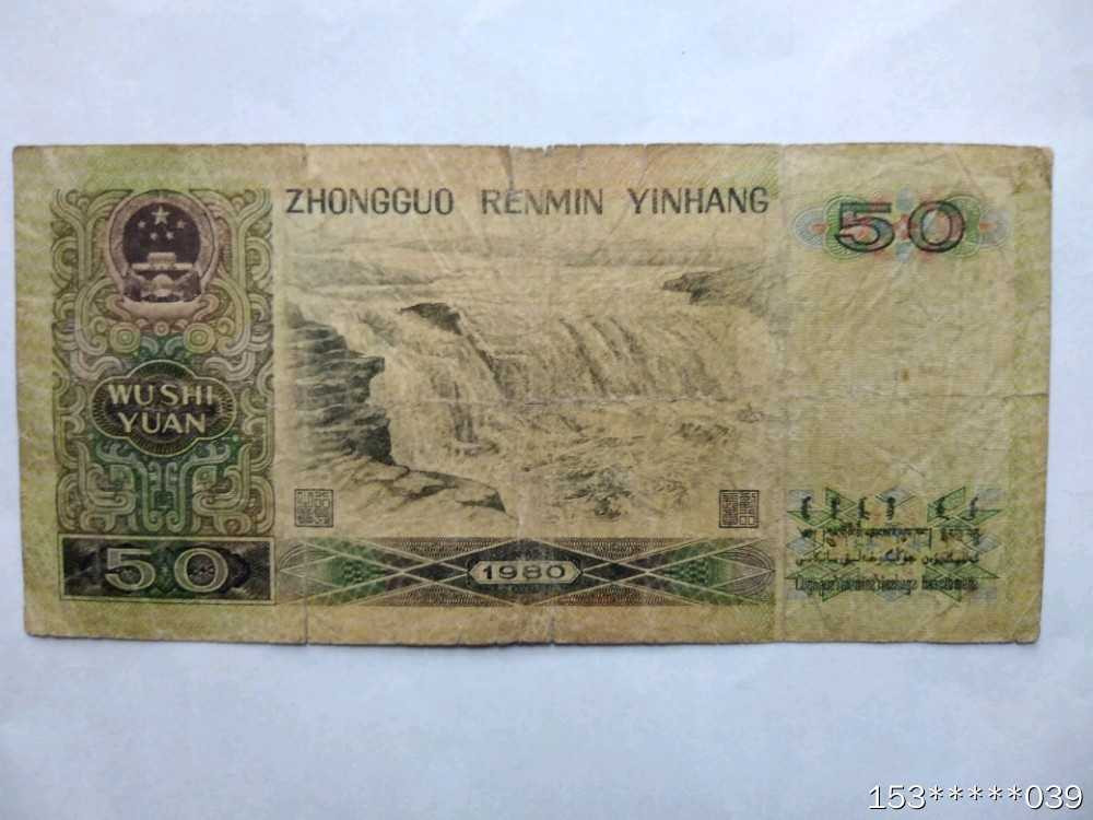 第二十三场拍卖活动 8050币王